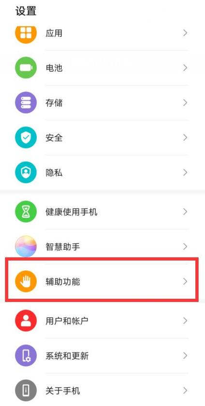 华为屏幕变一半了怎么调整