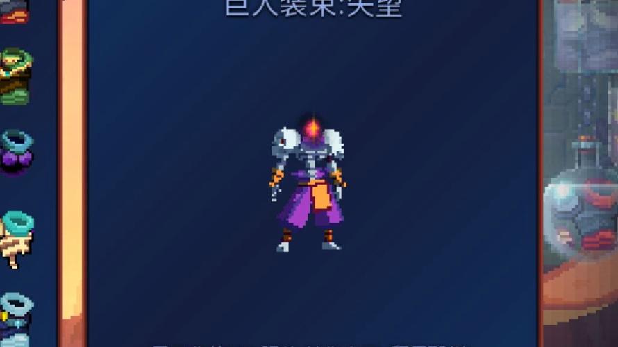 死亡细胞节日装束在哪