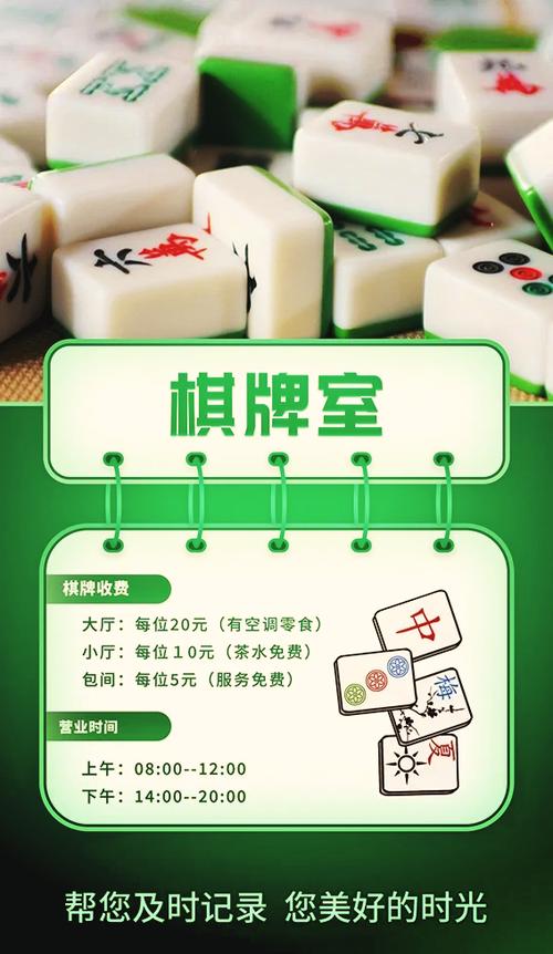 棋牌广告词吸引