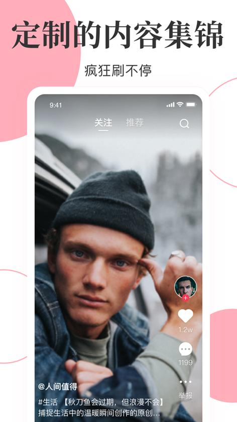 海豹短视频app的优势