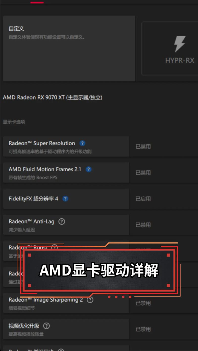 AMD显卡驱动安装错误192