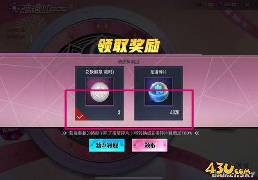 和平精英上号送20连抽口令码