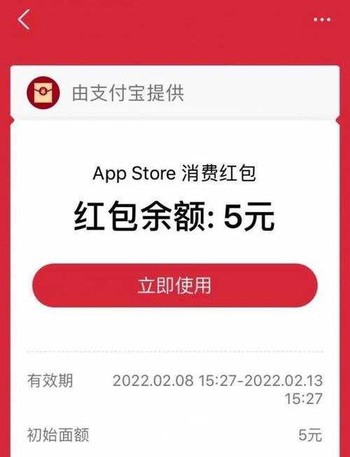 appstore红包怎么充值游戏