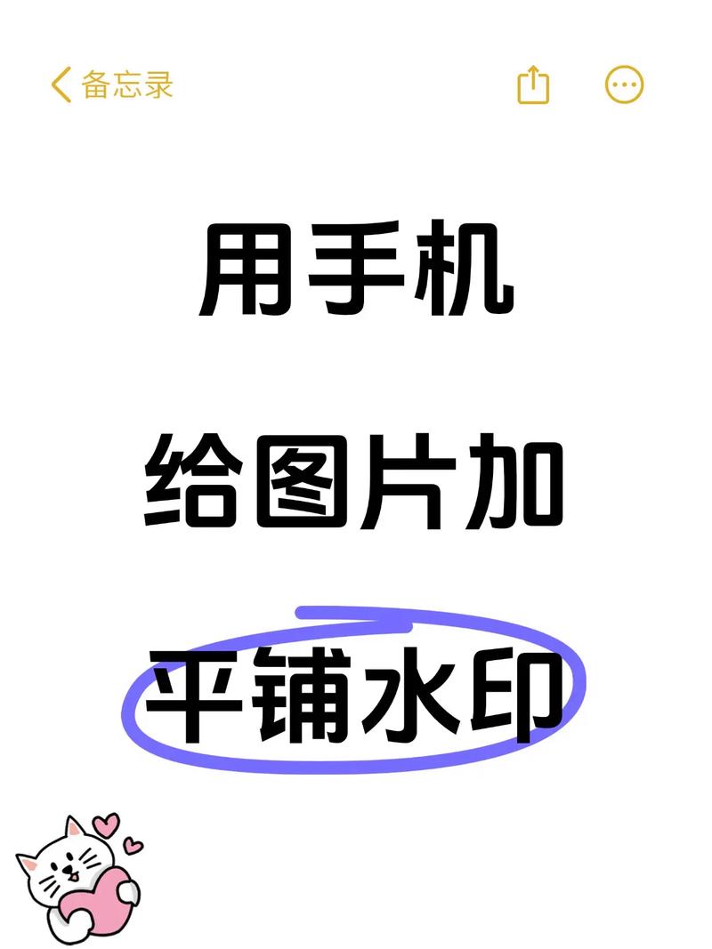 手机拍照如何去水印