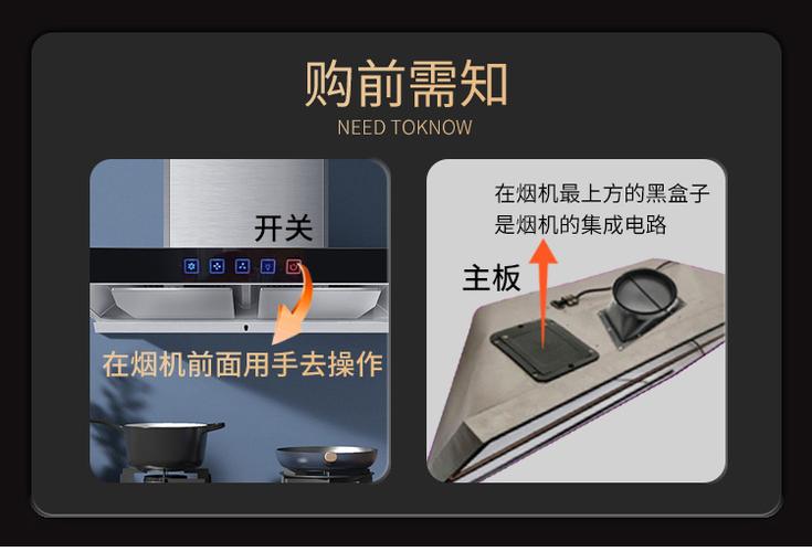 油烟机六键开关怎么拆