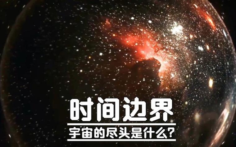 宇宙寿命是无限的吗