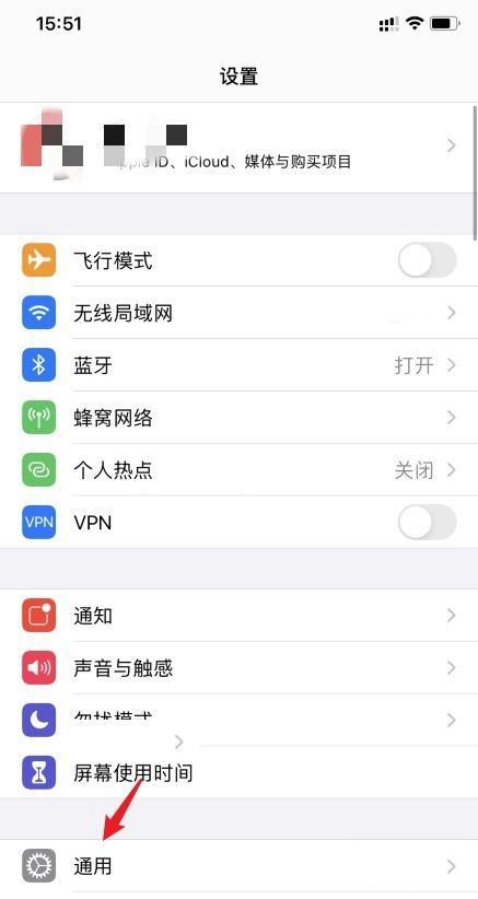 苹果软件授权在哪里设置