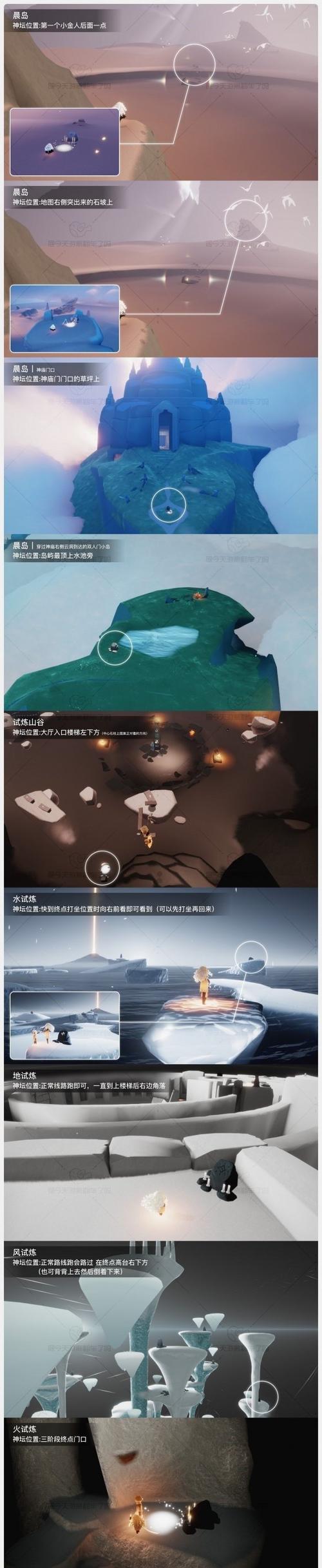 光遇57个神坛位置图
