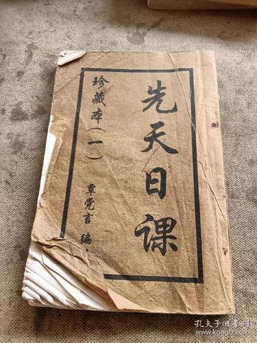 神奇日课
