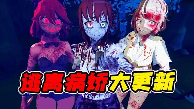 逃离病娇学妹噩梦模式最新版本更新截图