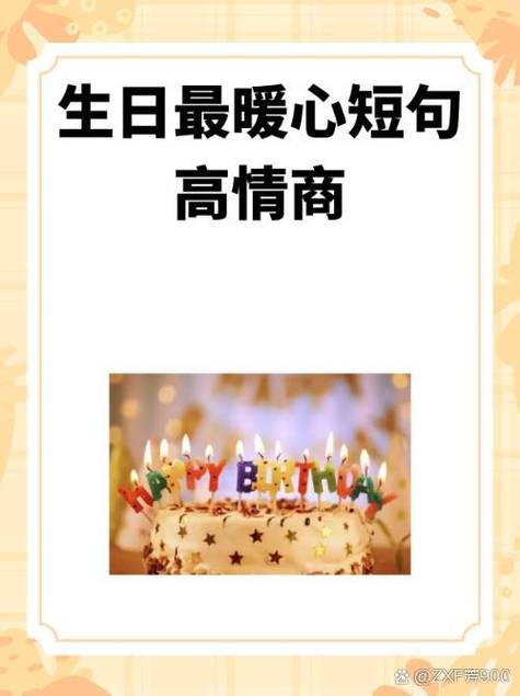 发朋友圈高情商句子缩略图