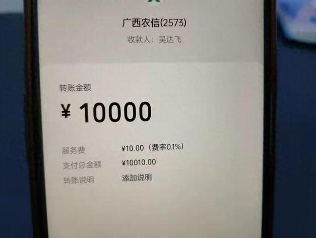 微信里转银行卡里2万得多少手续费