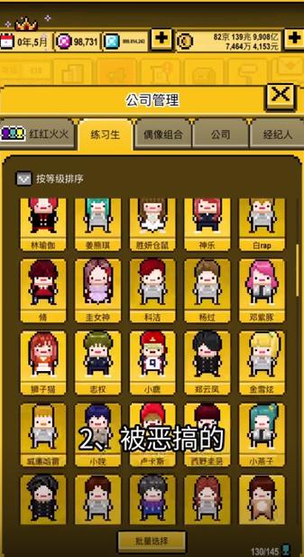 星光创造营无限金币反增