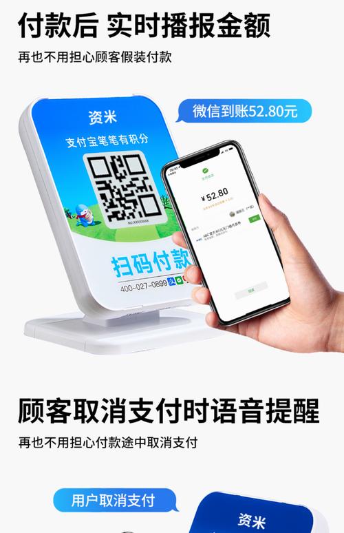 手机二维码收款语音播报延迟
