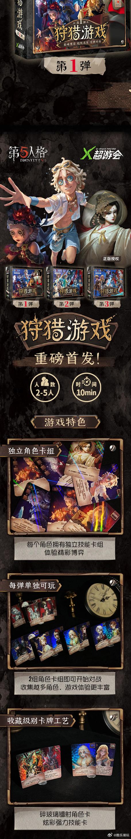 第五人格免激活码