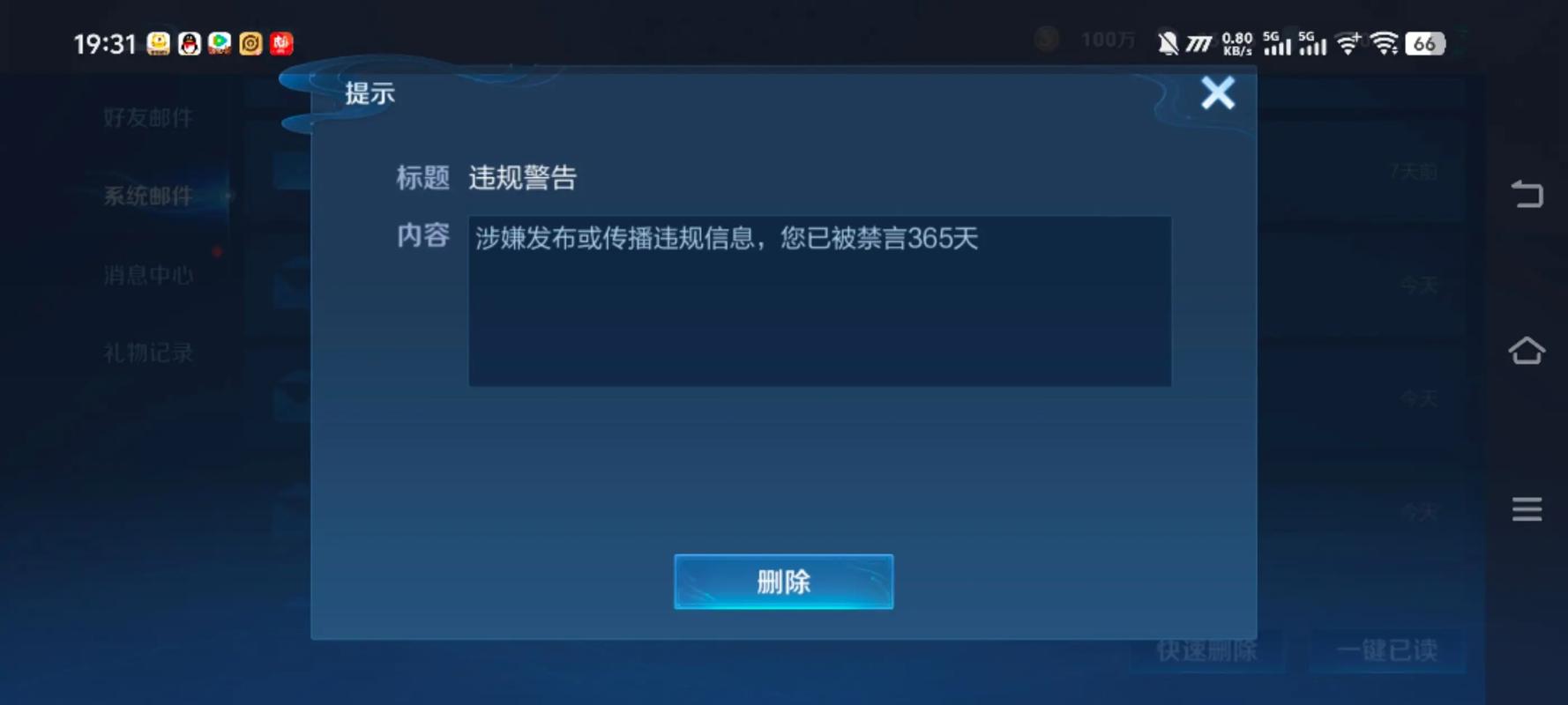 王者营地发动态为什么会禁言