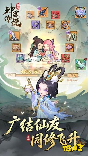 神器传说破解无限