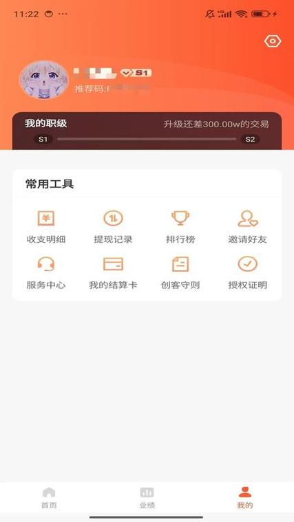 享云推广联盟提现缩略图