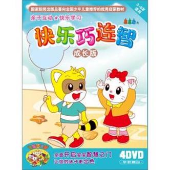 巧连智快乐版2014-08