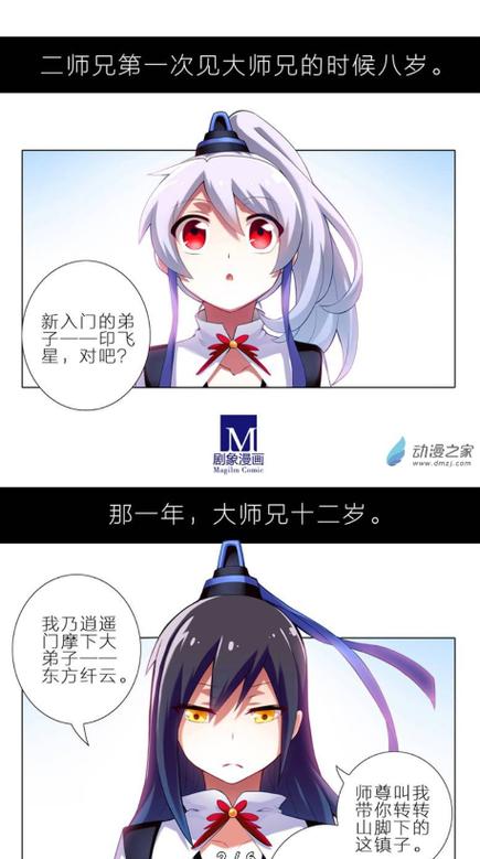 繁花免费下载漫画游戏截图