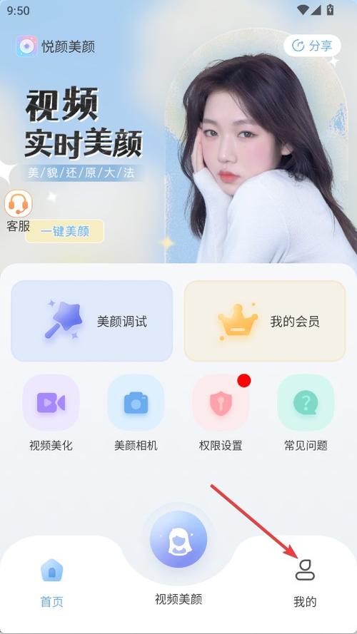 照片美颜软件免费版