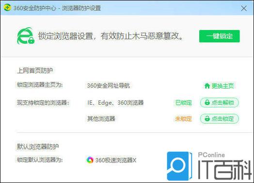 银行卡被银行系统锁定图标
