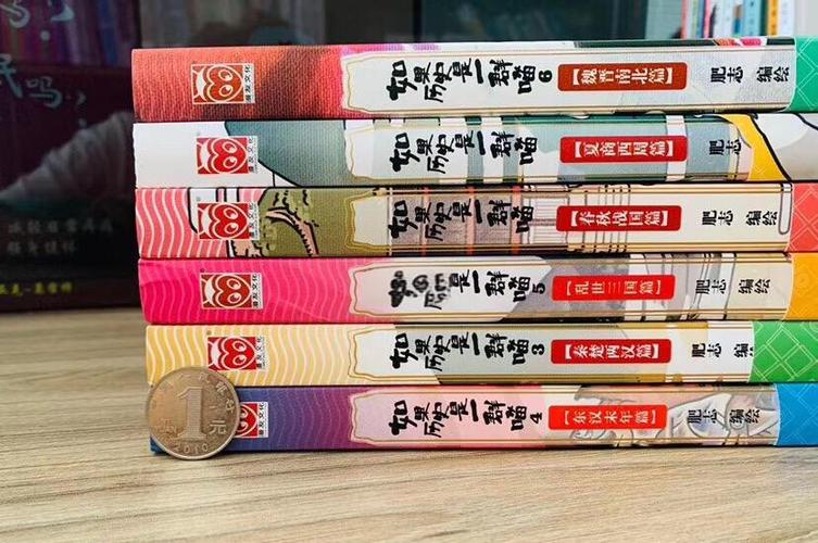漫画资料
