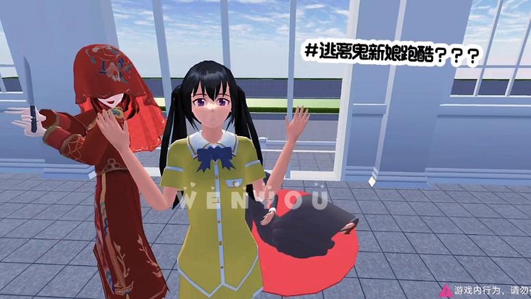樱花校园模拟器逃离跑酷