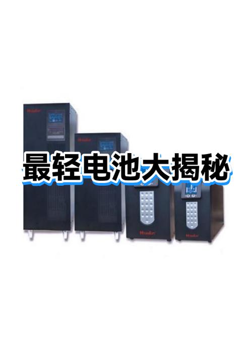 最轻的电池