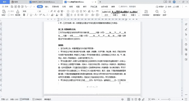 一页打印两版怎么设置