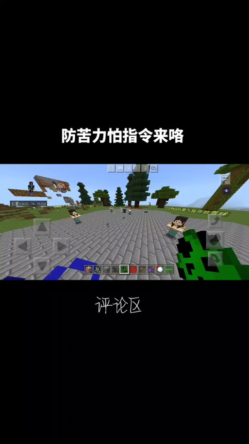 我的世界爆炸不破坏地形指令