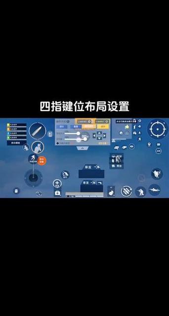 球球大作战四指怎么设置