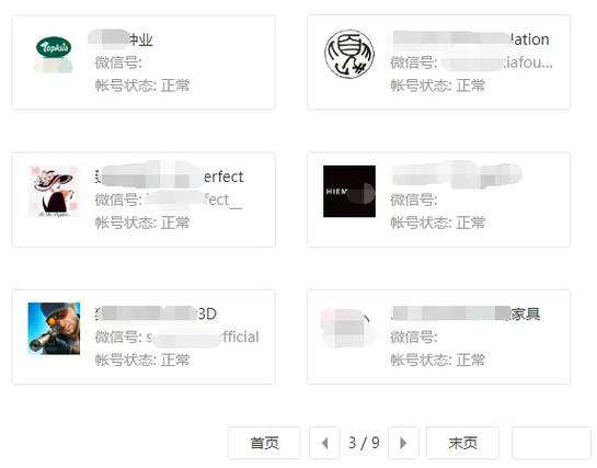 证件号关联账号个数超限怎么解决
