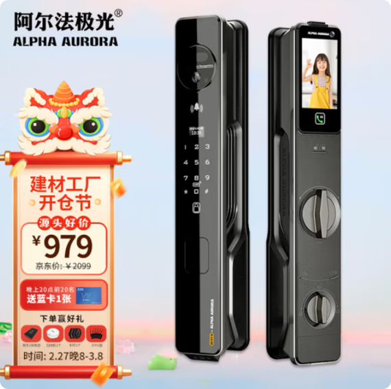 阿尔法门锁使用教程