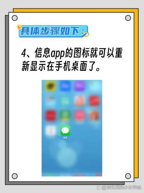 苹果手机长按图标删除不了