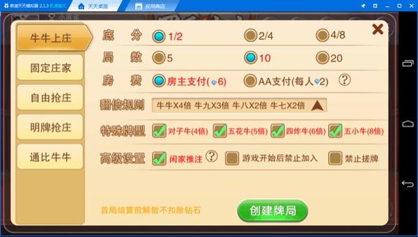 牛总管app下载