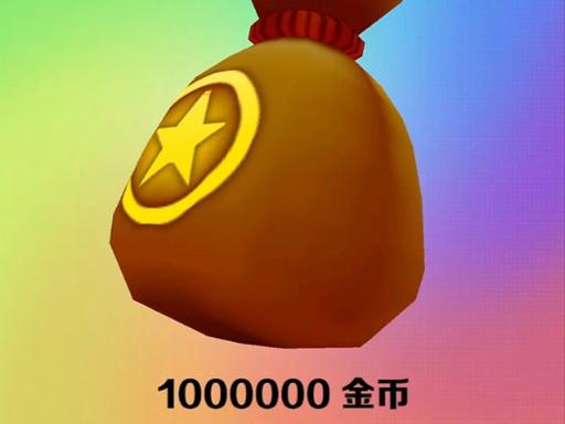 地铁跑酷金币缩略图