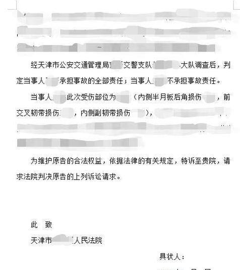 轻微伤骨折一般赔几万