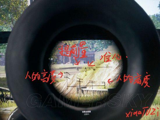 PUBG多倍混合瞄具使用方法详解截图