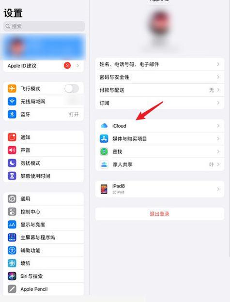 苹果手机和平板相册怎么取消同步缩略图