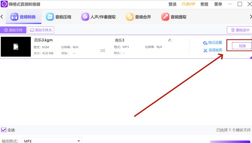 内存卡下载的歌怎么转mp3格式
