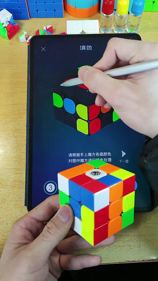 魔方修改器怎么用