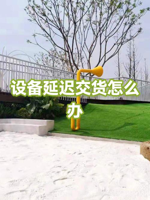 生产延迟和物流延迟