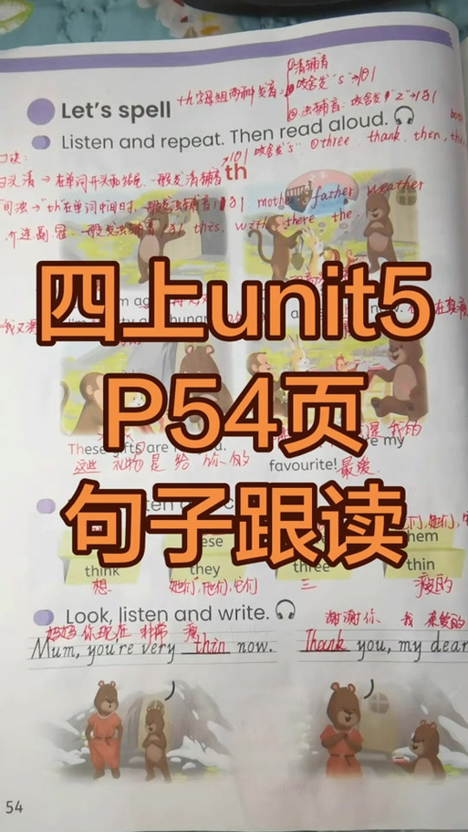 英语翻译游戏截图