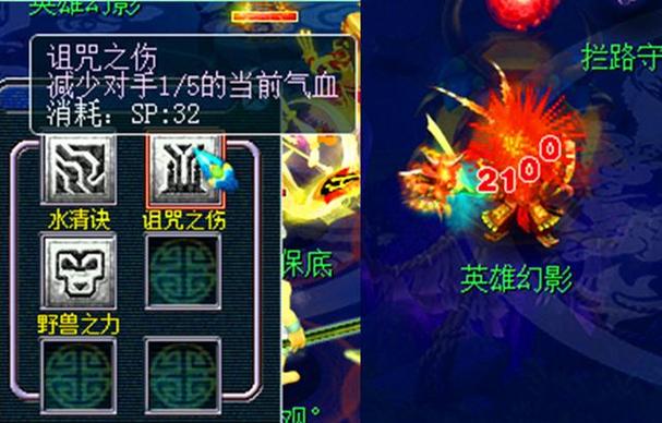 超级魔兽要诀