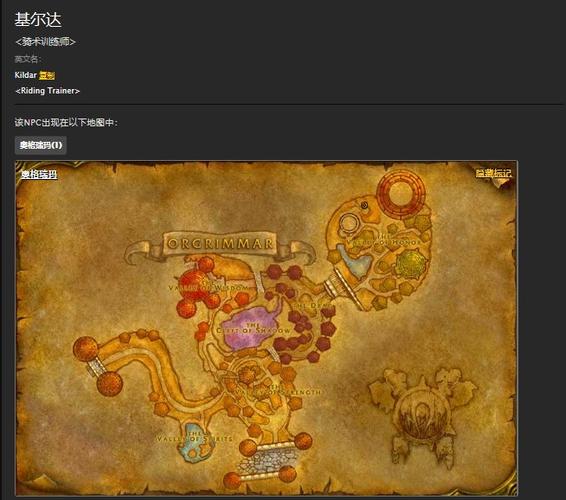 魔兽世界兽人坐骑在哪买缩略图