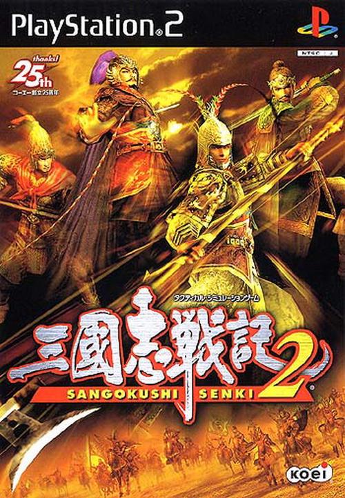 三国志战略版司隶地图