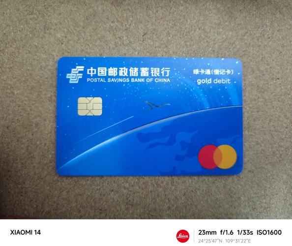 邮政储蓄卡怎么解除自动扣款