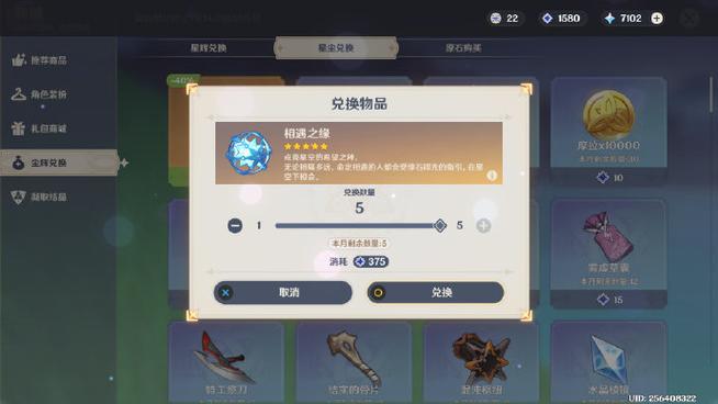 原神抽奖记录什么时候刷新