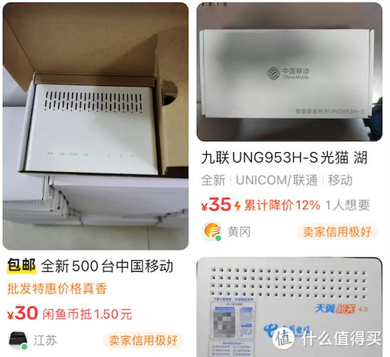 光猫的价格对比